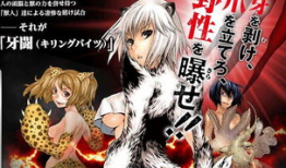 牙斗 漫画,一场牙齿间的奇幻冒险